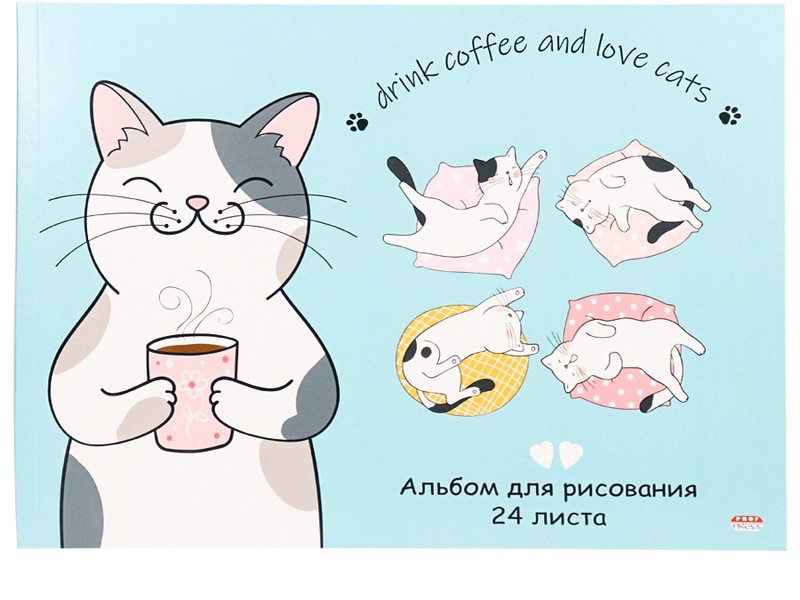 Альбом для рисования А4 24л КОТИКИ И КОФЕ (КБС, офсет, отрыв. блок)