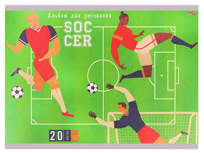 Альбом для рисования А4 20л ФУТБОЛЬНЫЙ СТИЛЬ-1 (скрепка, обл. офсет)