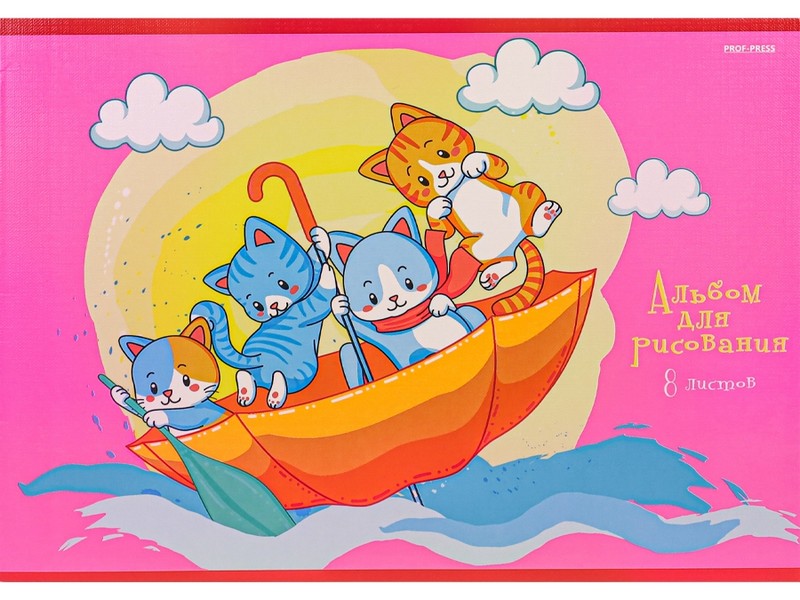 Альбом для рисования А4 8л "КОТЯТА В ЗОНТИКЕ" (скрепка, лен, офсет)