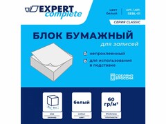 53337 [SEBL-01]Блок для записей «Expert Complete» 9*9*4см SEBL-01