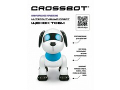 54918 [870663]Робот-щенок интерактивный «Тоби» на р/у 25*15*23 см в кор. 870663