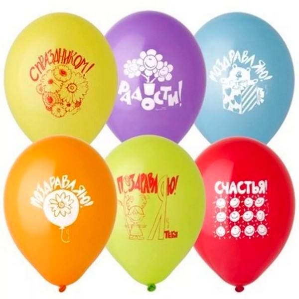 Набор воздушных шаров с рисунком «Поздравления» 12" 50шт/уп