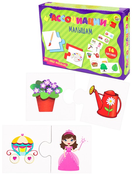 АССОЦИАЦИИ МАЛЫШАМ. ДЛЯ САМЫХ МАЛЕНЬКИХ