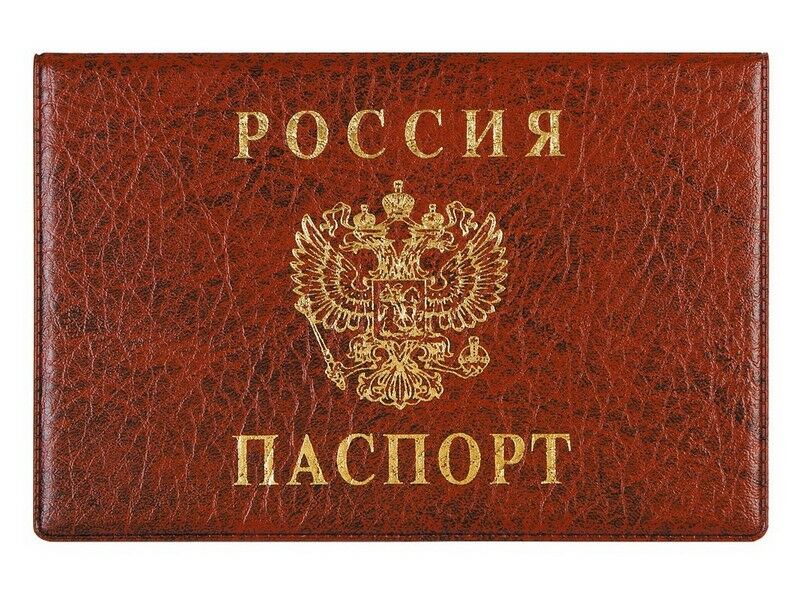 Обложка для паспорта РФ горизонтальная, герб тиснение коричневая