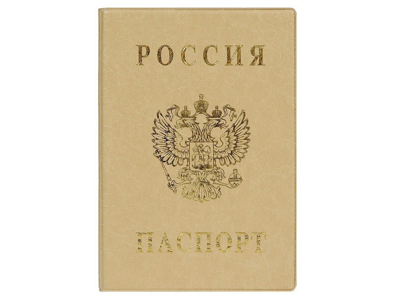 Обложка для паспорта РФ герб тиснение бежевая