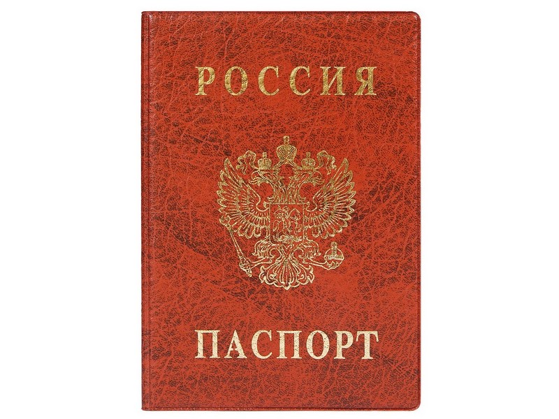 Обложка для паспорта РФ герб тиснение коричневая