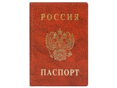 56792 [2203.В-104]Обложка для паспорта РФ герб тиснение коричневая