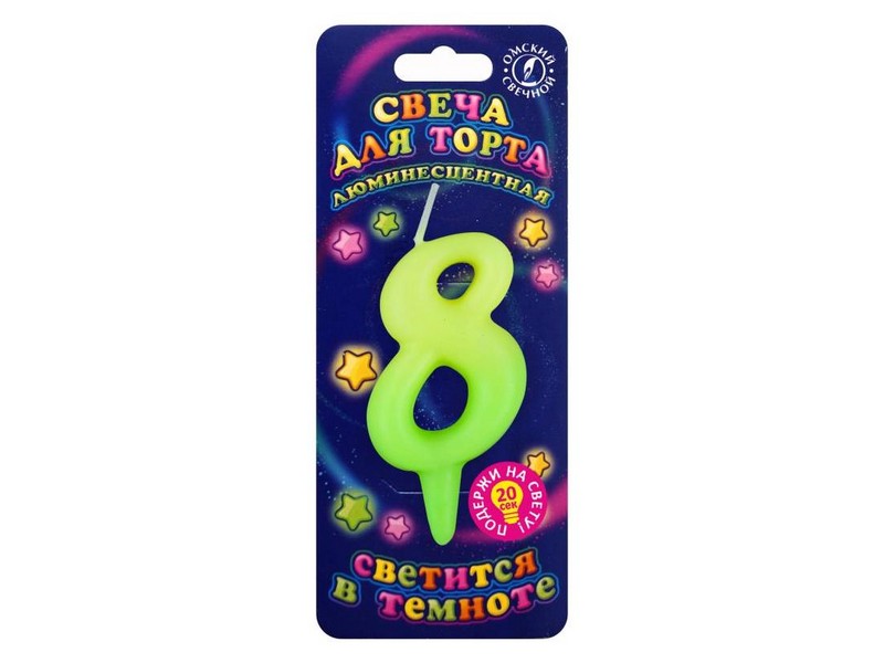 Купить оптом Свеча для торта люминесцентная Цифра «8» 8 см в Луганске