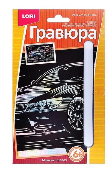 Купить оптом Гравюра 15*10 см золото "Машина" в Луганске