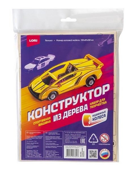 Купить оптом Конструктор из дерева с красками «Техника. Спортивная машина" 191*81*58 мм в Луганске