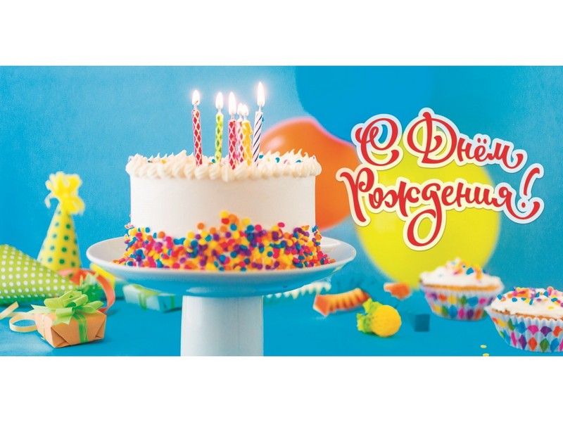 Конверт для денег «С днем рождения!» (торт) ЛХ-0128