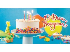 59263 [ЛХ-0128]Конверт для денег «С днем рождения!» (торт) ЛХ-0128