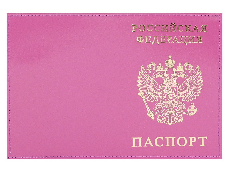 Обложка для паспорта из натуральной кожи (тиснение золото Россия, праспорт, герб) фиолетовая ОП-0835