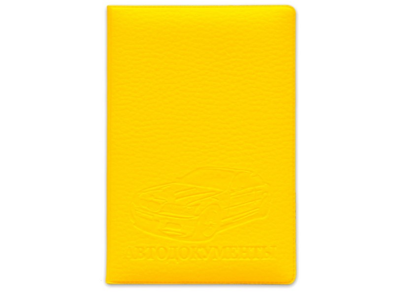 Обложка для автодокументов из мягкой "экокожи" желтая ОП-9765