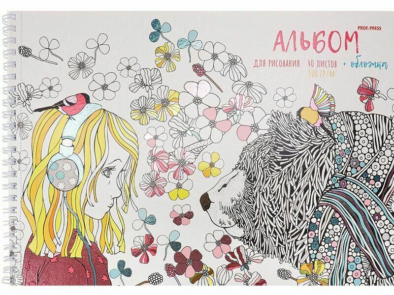 Альбом для рисования А4 40л «ДЕВОЧКА И МЕДВЕДЬ» (гребень, офсет)