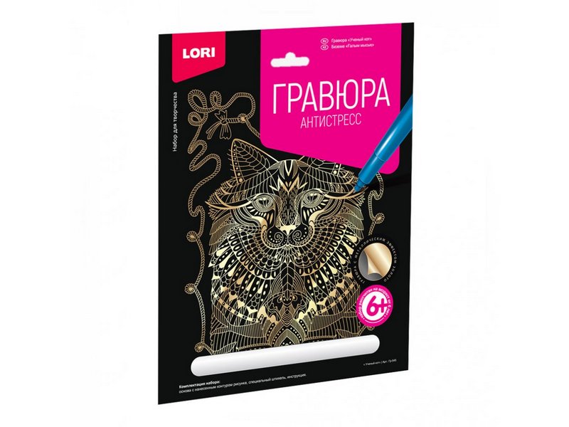 Гравюра-антистресс 24*17,5 см золото "Ученый кот"