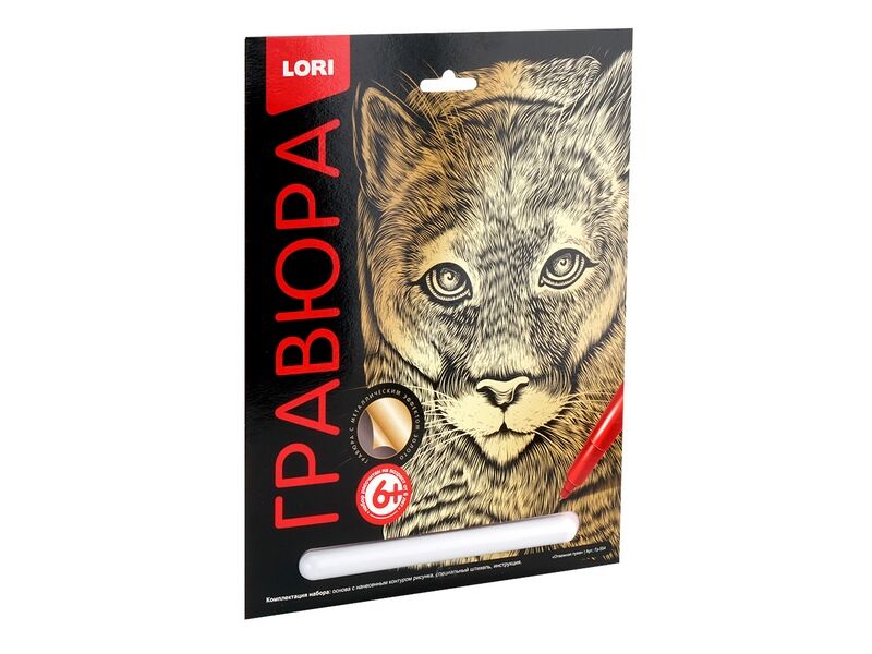 Купить оптом Гравюра 24*17,5 см золото «Классика. Отважная пума» в Луганске