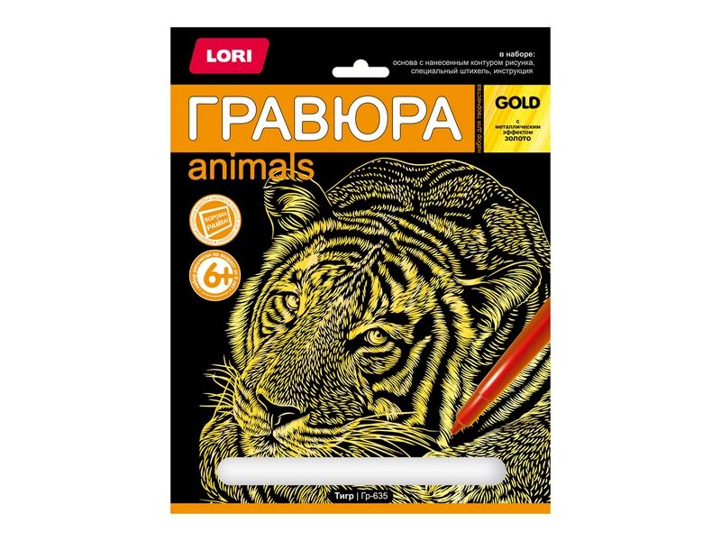 Гравюра 24*17,5 см золото "ANIMALS. Тигр"