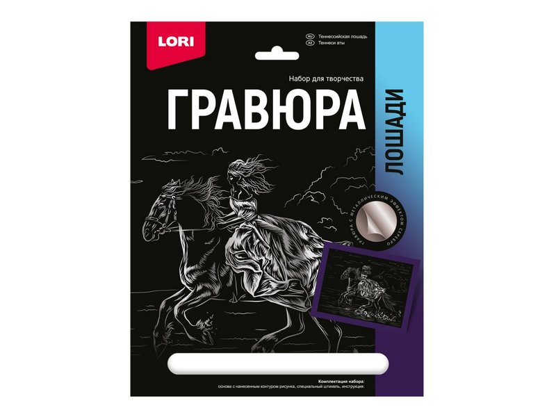 Купить оптом Гравюра 18*24 см серебро «Лошади. Теннессийская лошадь» в Луганске