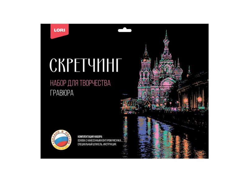 Купить оптом Скретчинг 30*40 см «Города. Храм Спаса на Крови» в Луганске