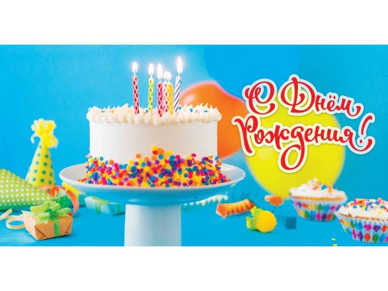 Конверт для денег "С днем рождения!" (торт) 1-05-0230
