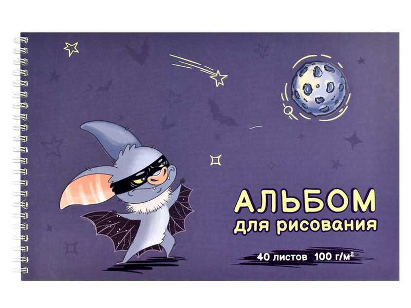Купить оптом Альбом для рисования А4 40л «СУПЕР МЫШЬ» (гребень, офсет) в Луганске