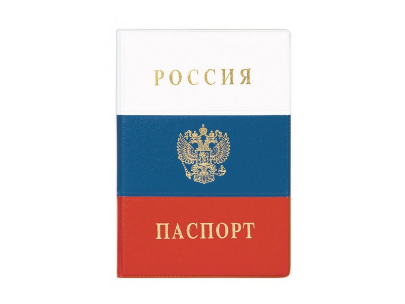 Обложка для паспорта "Россия" (герб, триколор)