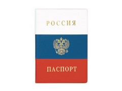 62622 [2203.Ф.]Обложка для паспорта "Россия" (герб, триколор)