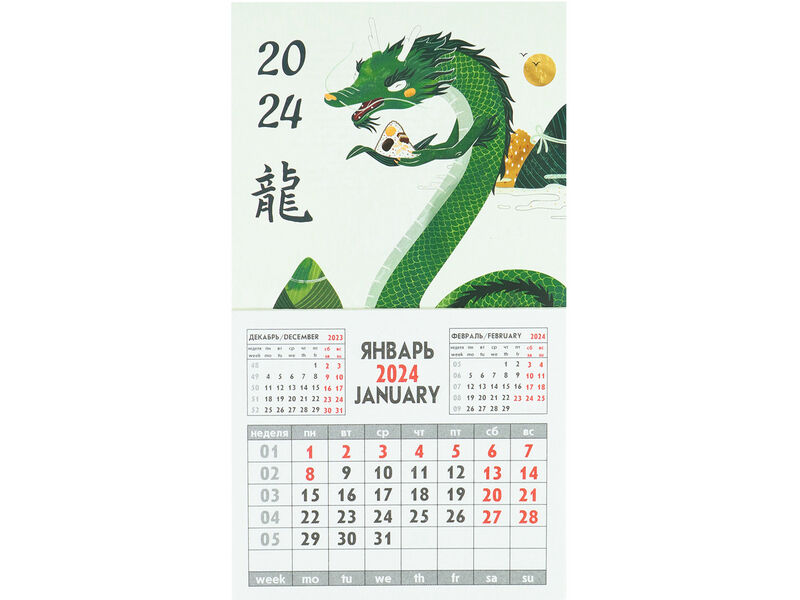Календарь магнитный 92*163 мм «СИМВОЛ ГОДА 2024-41» (КБС, картон. блок, мелов. бумага)