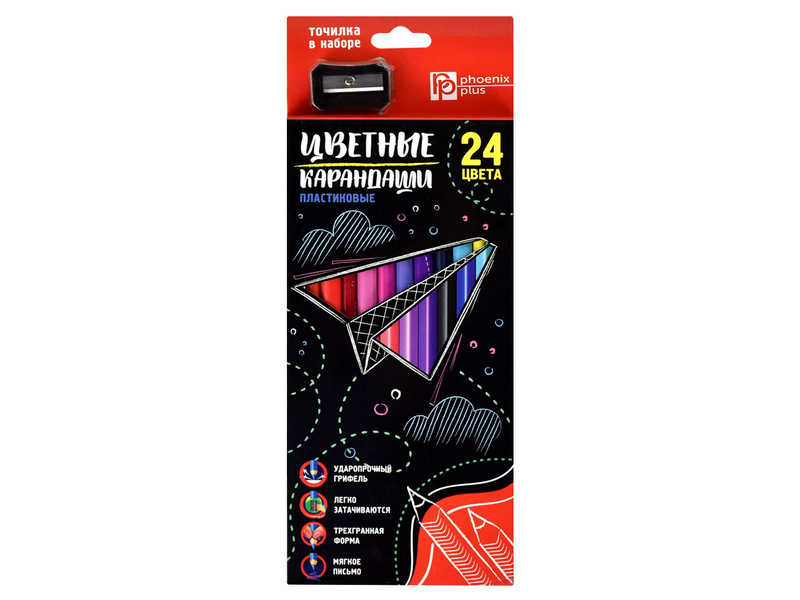 Набор цветных трёхгранных карандашей с точилкой «БУМАЖНЫЙ САМОЛЕТИК» 24 цвета (пластик)