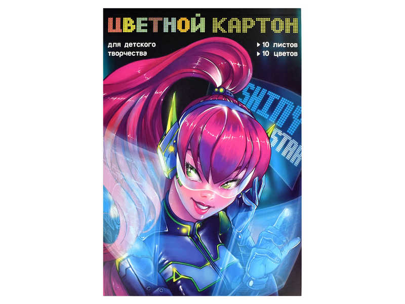 Купить оптом Картон цветной А4 10л 10цв. «КОСМОСТАР» (клеевое скрепление) в Луганске