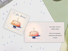 Мини-открытка "С Днем Рождения!" (праздничный пирог) Mi94