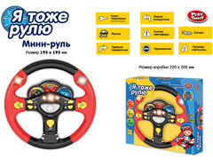 Руль на бат. 22*20*4,1 см в кор. 7737/DT