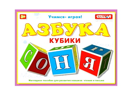 Купить оптом Кубики "Азбука" в Луганске