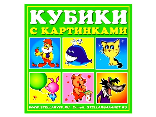Кубики в картинках "Герои мультфильмов" из 4-х штук