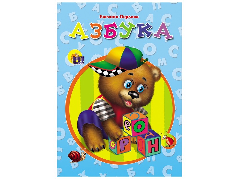 КАРТОНКА. АЗБУКА (МИШКА) Перлова