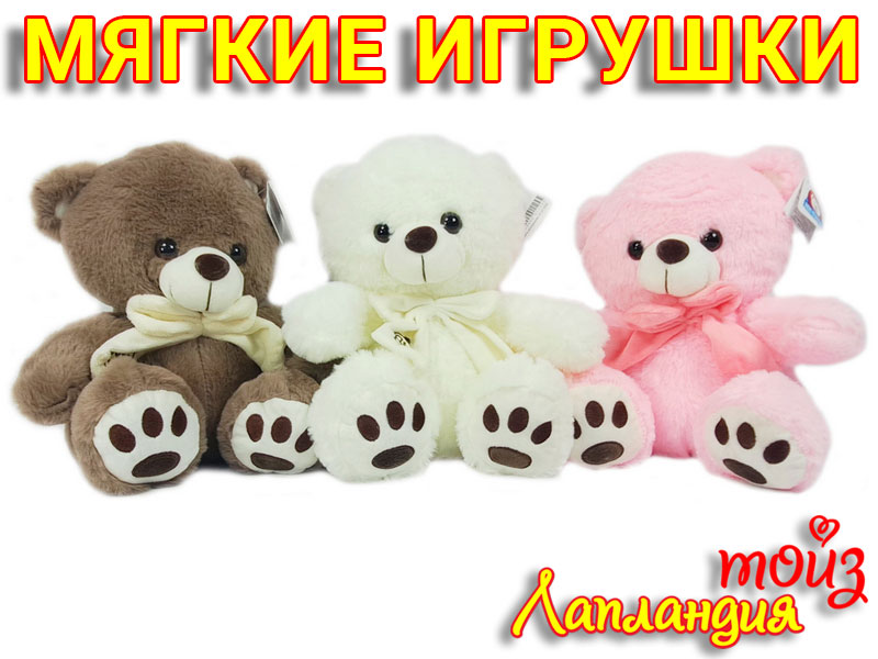 Большое поступление — мягкие игрушки.