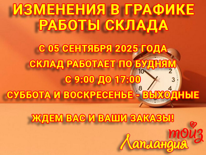 Режим работы