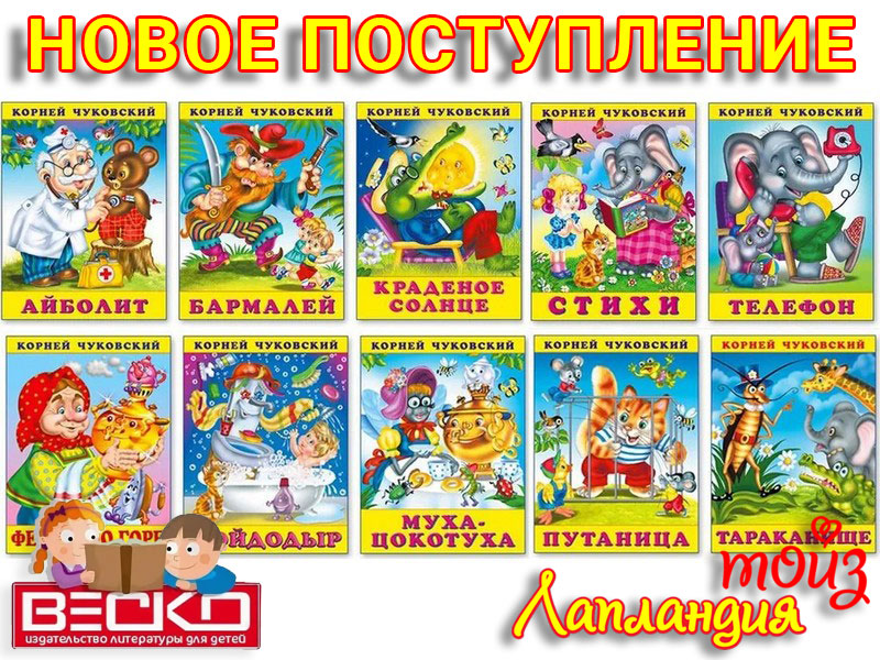Новое поступление — Книжки для самых маленьких «ВЕСКО»