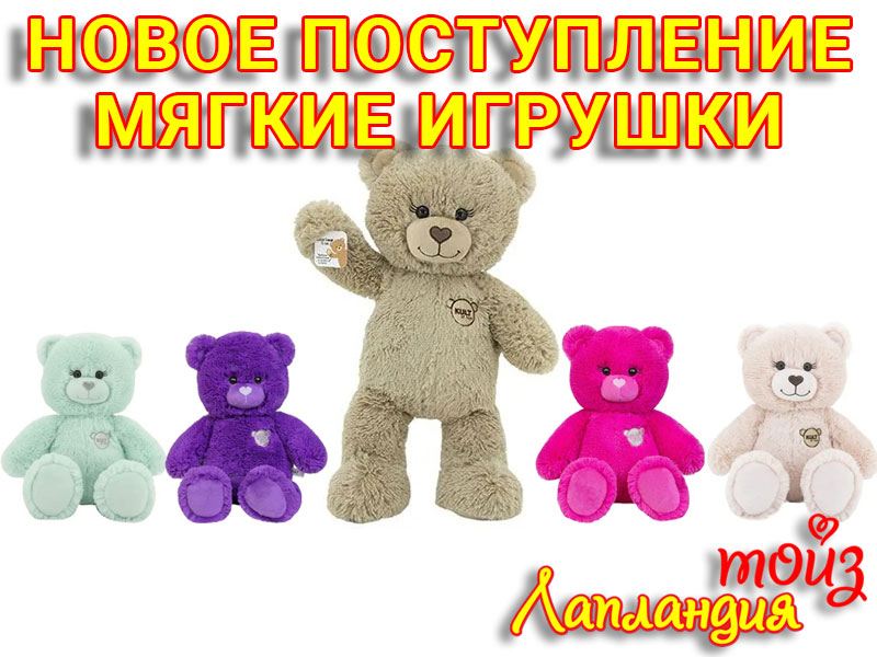 Большое поступление — Новые белорусские мягкие игрушки.