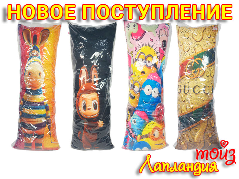 Новое поступление — подушки-игрушки Дакимакура с разными яркими принтами.