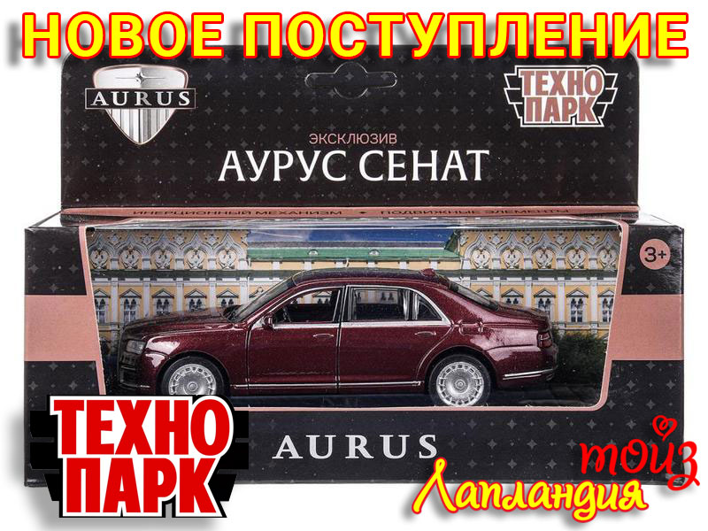 Огромное поступление — металлические модели машин «Технопарк».