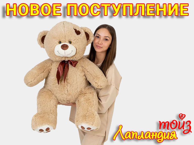 ❗ Новое поступление — мягкие игрушки ❗
