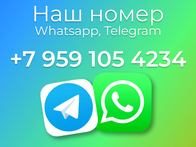 Whatsapp. Telegram