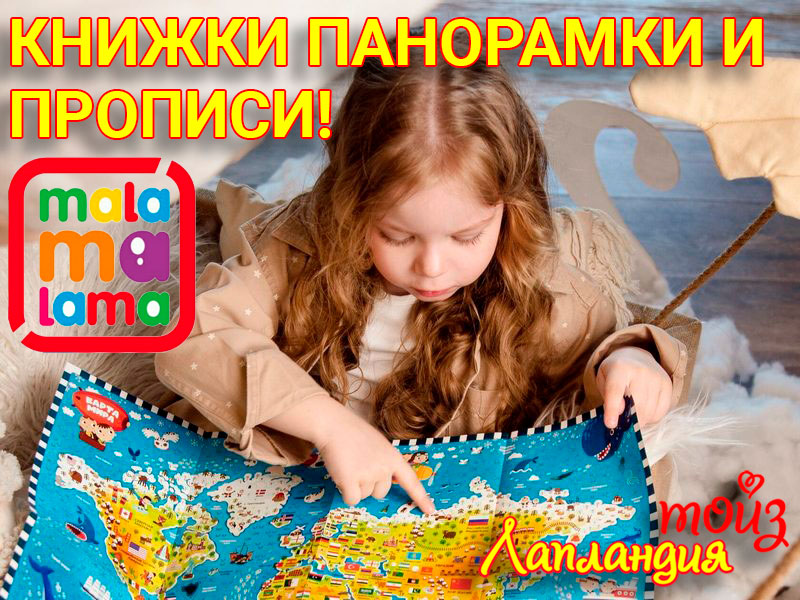 Большое поступление – книжки и прописи издательство «Аль ПАКО»