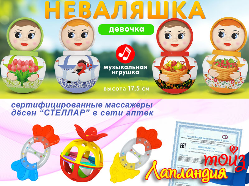 Большое поступление — Товары для самых маленьких STELLAR.