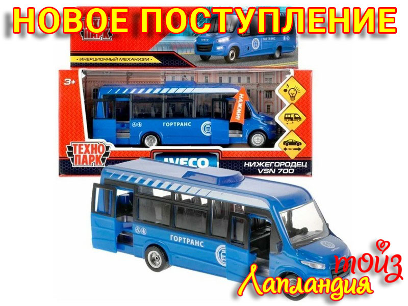 Большое поступление — модели машинок, автобусов и поездов «Технопарк».