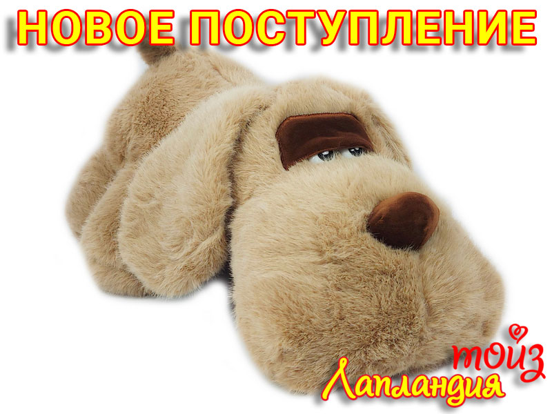 Новое поступление — Мягкие игрушки