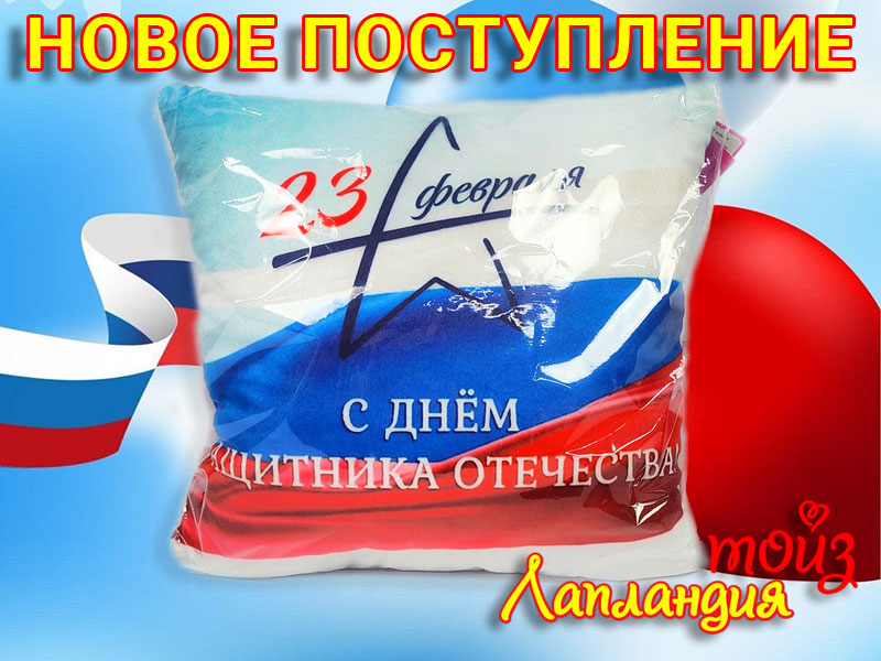 Новое поступление — Товары и игрушки на Новый год.