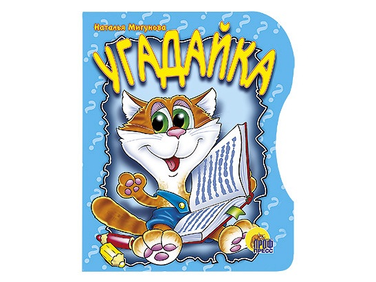 ВЫРУБКА. УГАДАЙКА